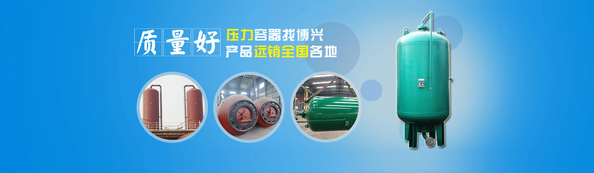 洛阳市易乐博压力容器有限公司
